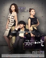 Regarder Goodbye Dear Wife en ligne gratuitement.
