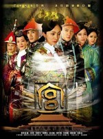 Regarder Jade Palace Lock Heart en ligne gratuitement.