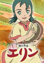 Watch Kemono no Souja Erin kostenlos online.