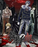Regarder Togainu no chi en ligne gratuitement.