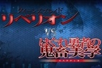 Watch Queen's Blade Rebellion vs. Hagure Yuusha no Estetica kostenlos online.
