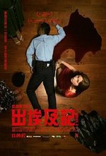 Watch Cheut ai kup gei online free.